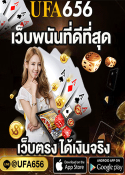 เว็บพนันอันดับ1